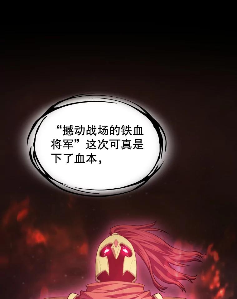 《从地狱归来的圣座》113.偷袭失败 第59页