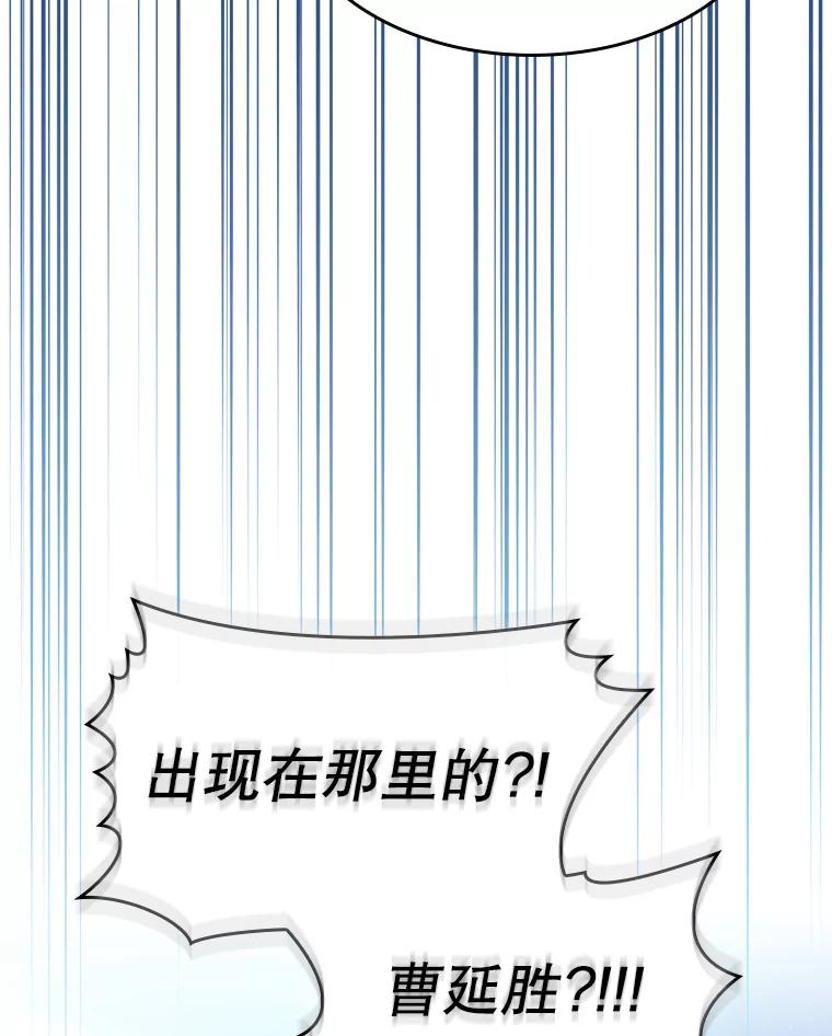 《从地狱归来的圣座》113.偷袭失败 第112页