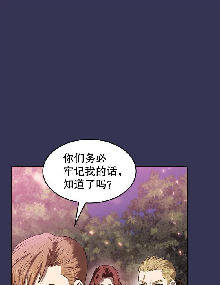 《从地狱归来的圣座》113.偷袭失败 第3页