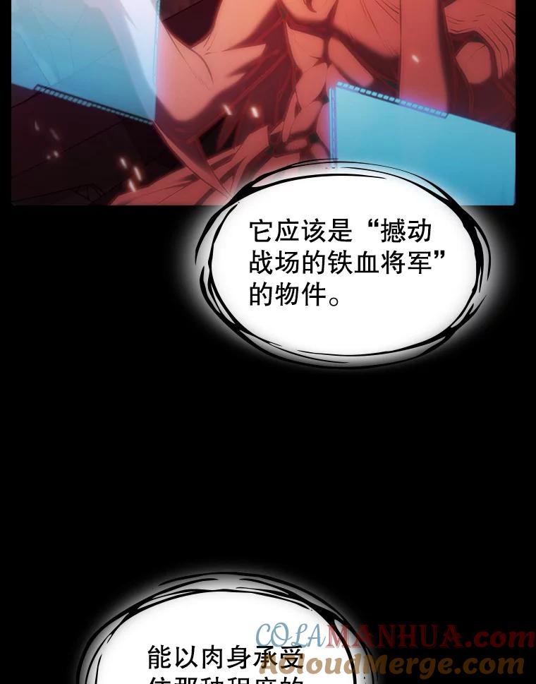 《从地狱归来的圣座》113.偷袭失败 第57页