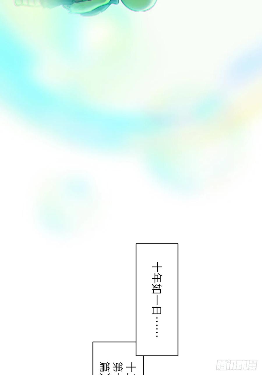 生肖·十二魂 95：十二魂 第57页