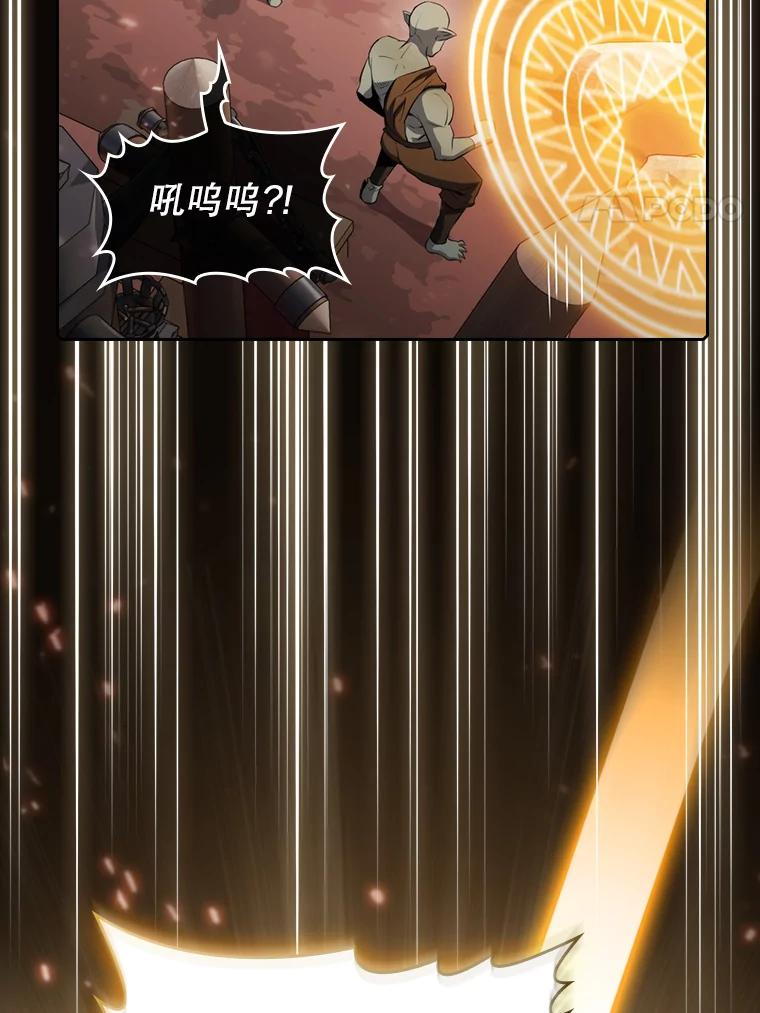 《从地狱归来的圣座》113.偷袭失败 第18页