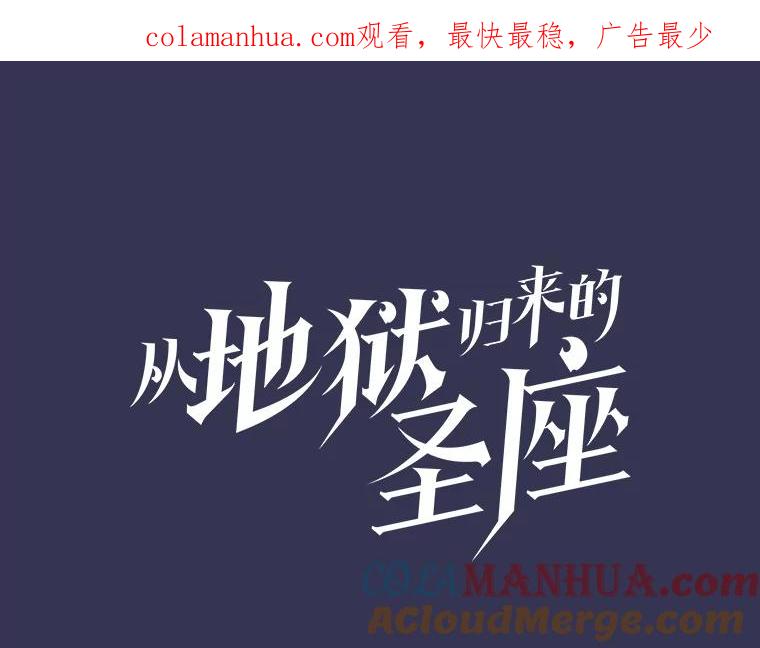《从地狱归来的圣座》113.偷袭失败 第1页