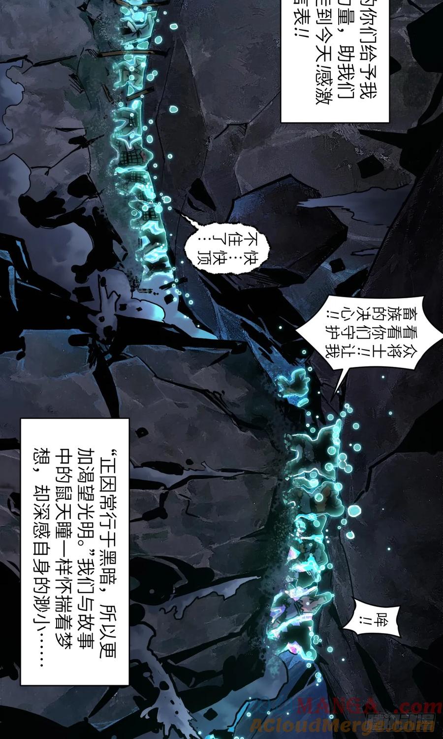 生肖·十二魂 95：十二魂 第61页