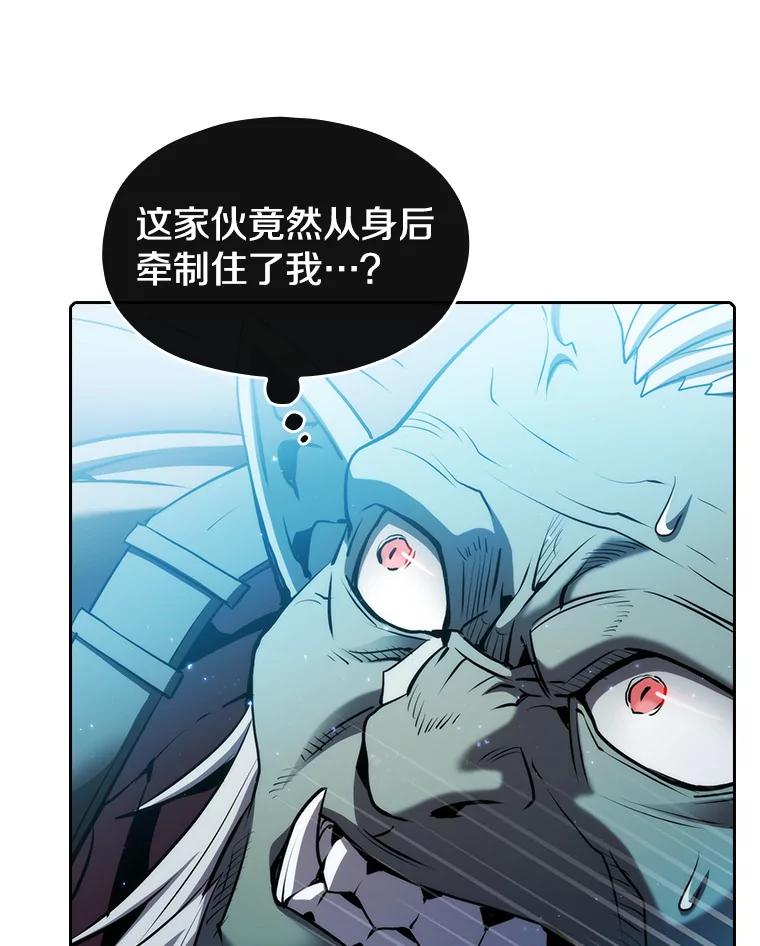 《从地狱归来的圣座》113.偷袭失败 第102页
