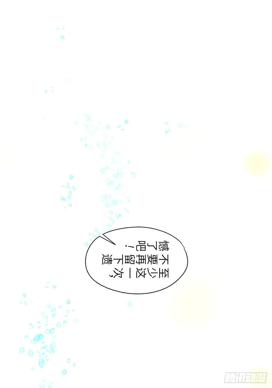 生肖·十二魂 95：十二魂 第27页