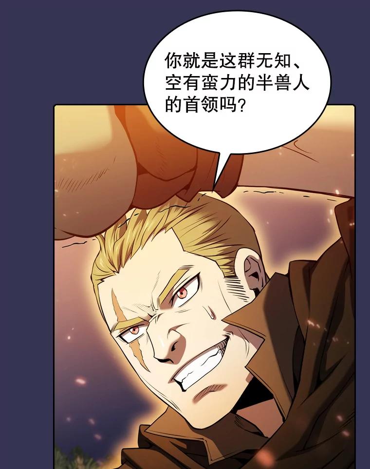 《从地狱归来的圣座》113.偷袭失败 第30页