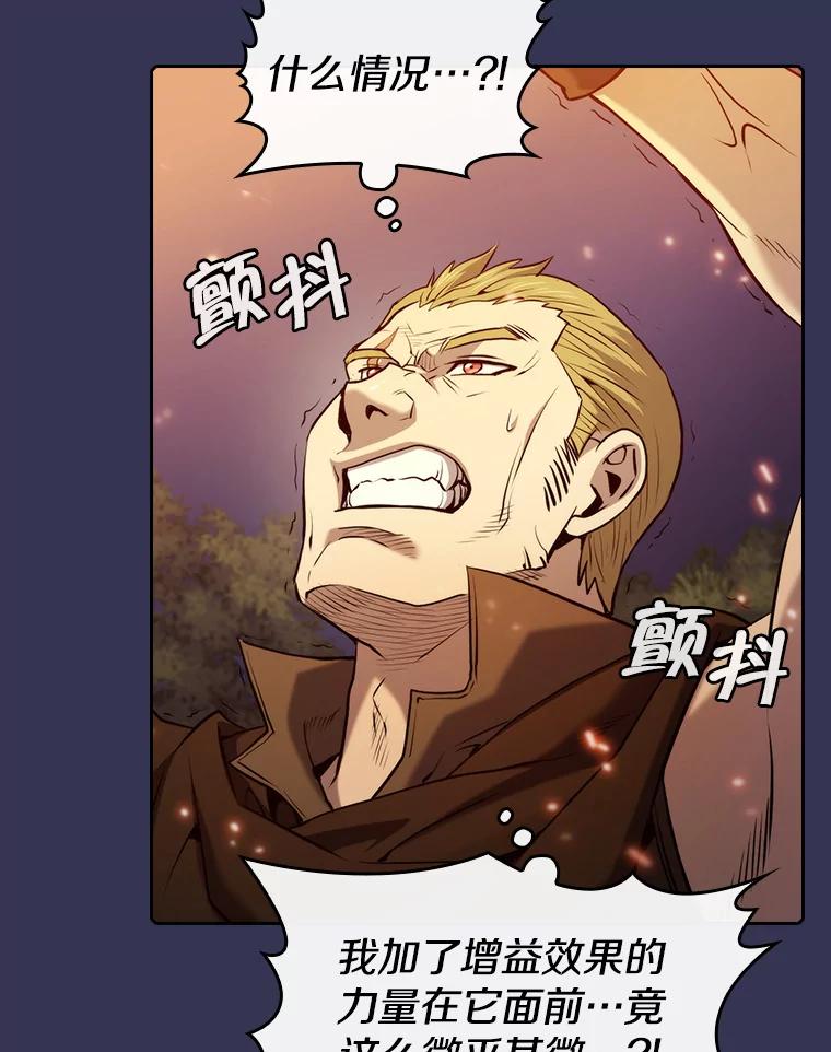《从地狱归来的圣座》113.偷袭失败 第38页