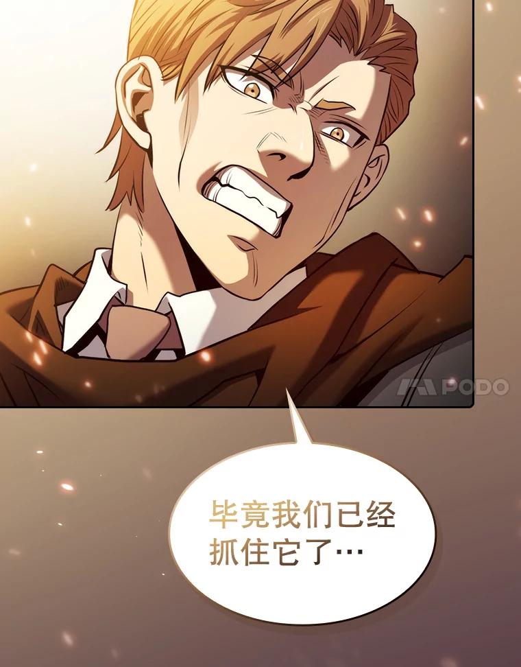 《从地狱归来的圣座》113.偷袭失败 第44页