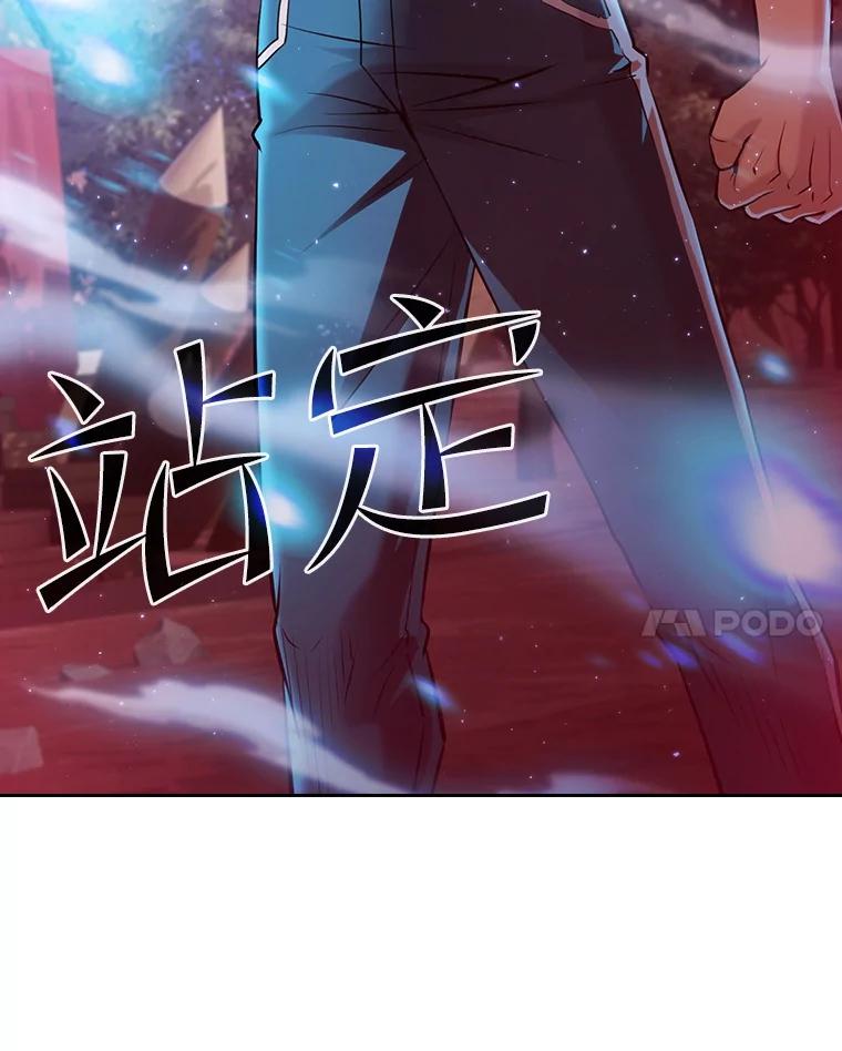 《从地狱归来的圣座》113.偷袭失败 第114页