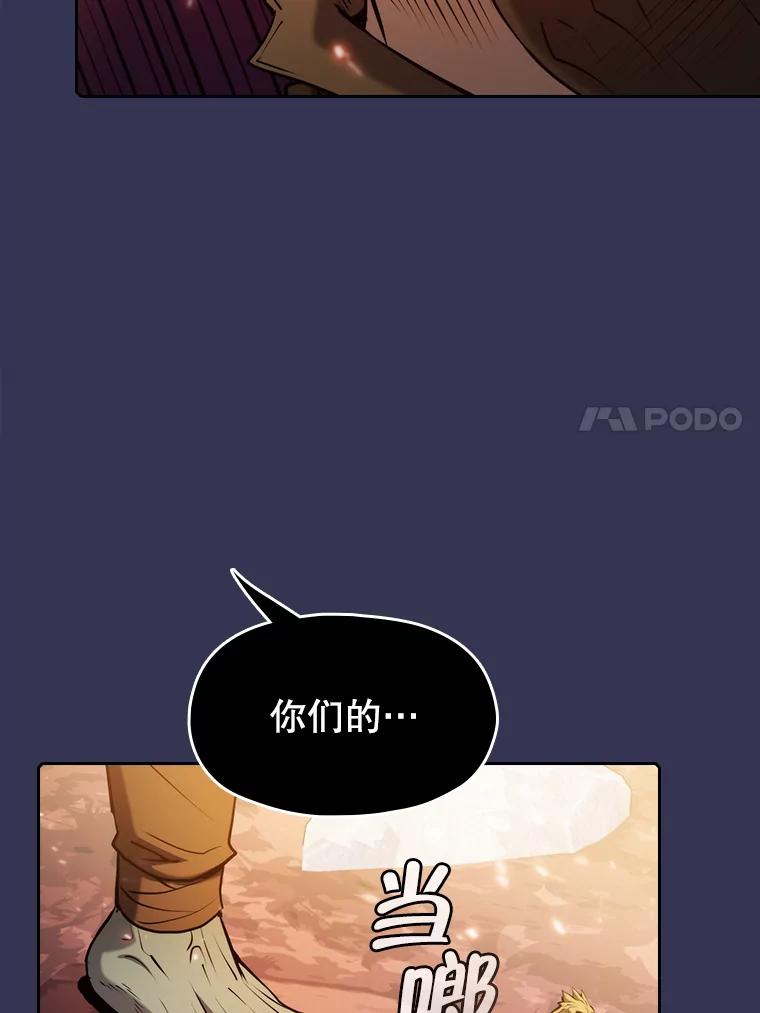 《从地狱归来的圣座》113.偷袭失败 第84页