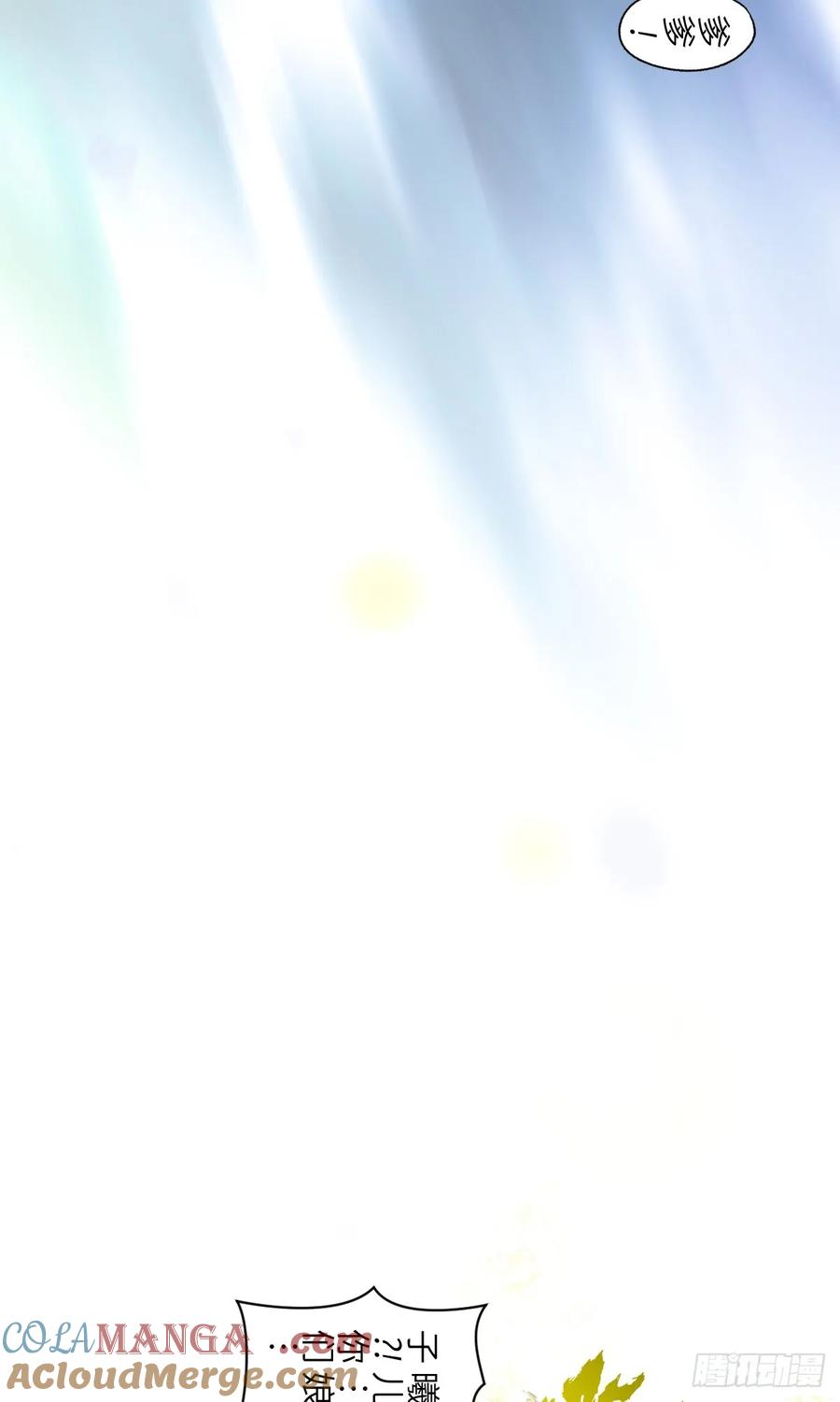 生肖·十二魂 95：十二魂 第25页
