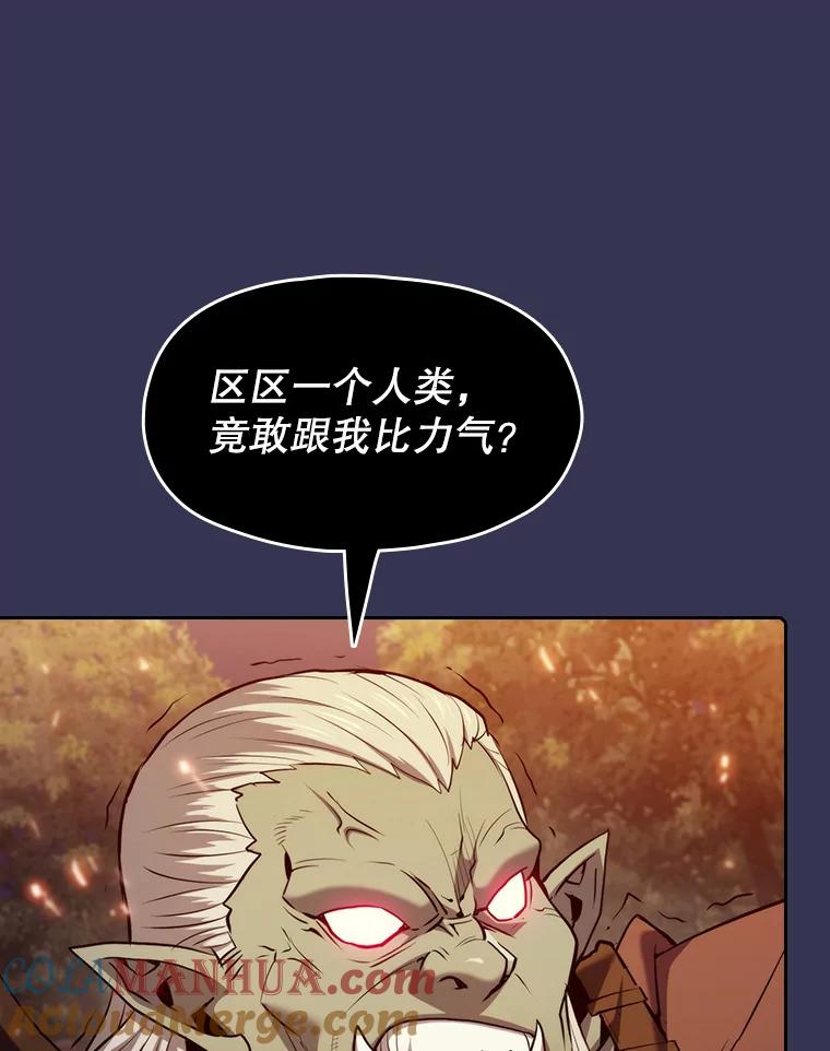 《从地狱归来的圣座》113.偷袭失败 第33页