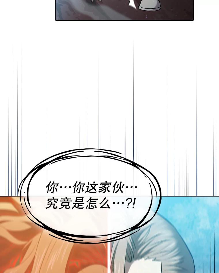 《从地狱归来的圣座》113.偷袭失败 第110页