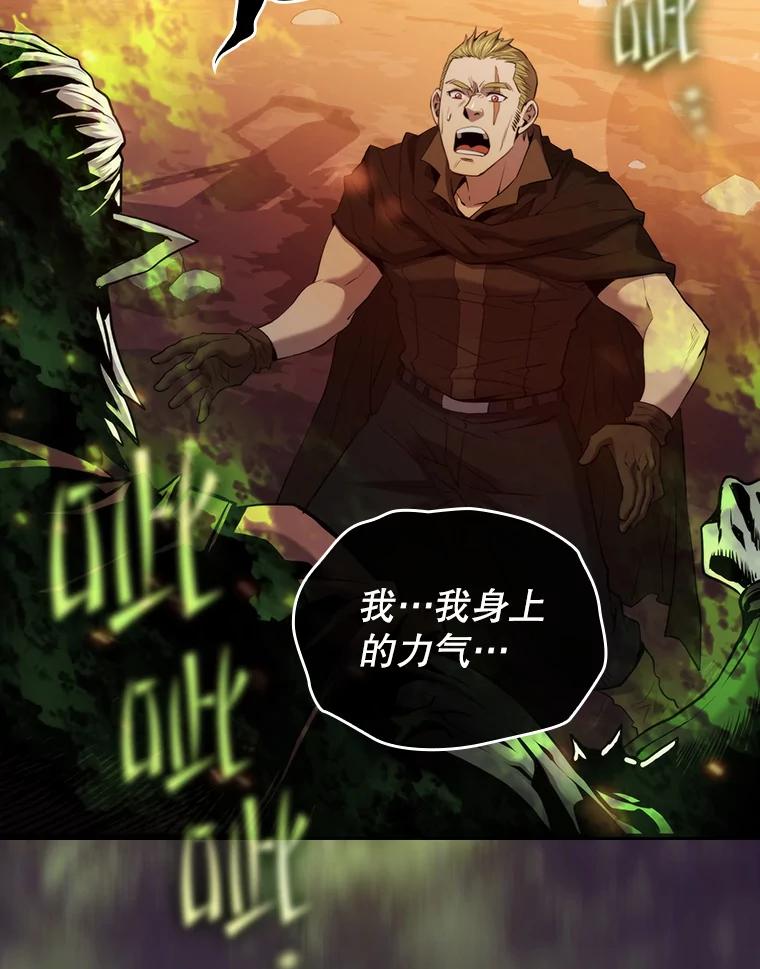 《从地狱归来的圣座》113.偷袭失败 第50页