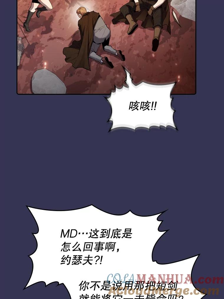 《从地狱归来的圣座》113.偷袭失败 第77页