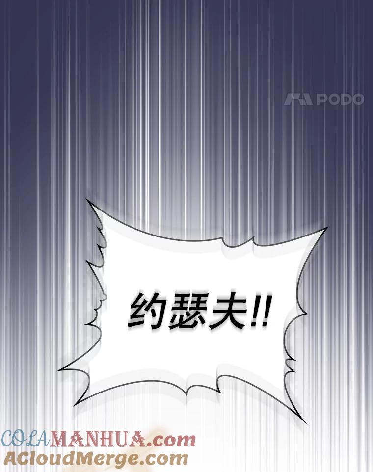 《从地狱归来的圣座》113.偷袭失败 第41页
