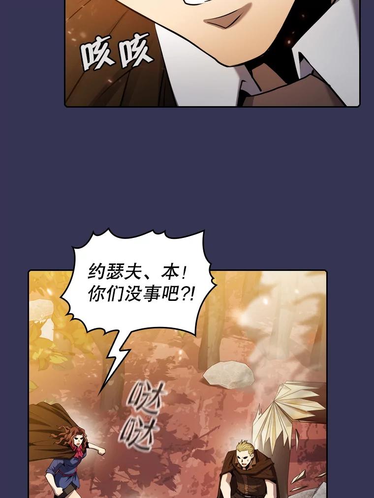 《从地狱归来的圣座》113.偷袭失败 第76页