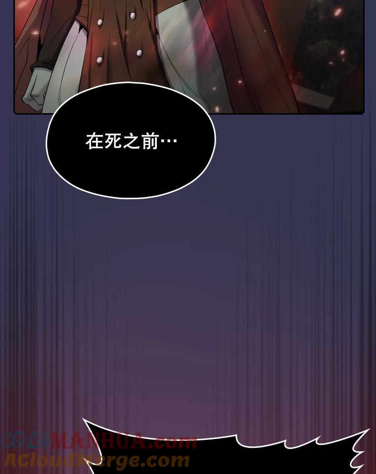 《从地狱归来的圣座》113.偷袭失败 第69页