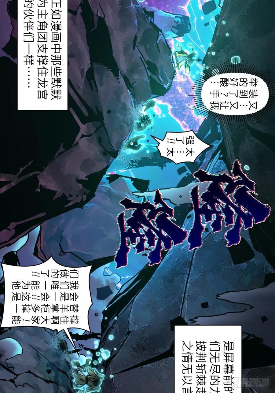 生肖·十二魂 95：十二魂 第60页