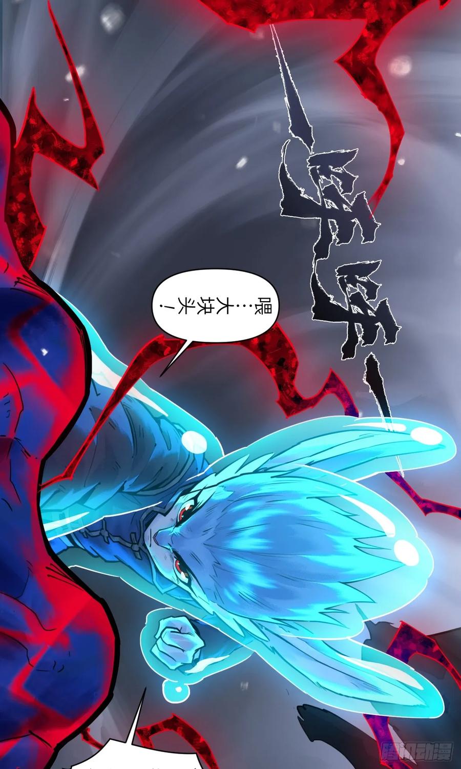 生肖·十二魂 95：十二魂 第17页