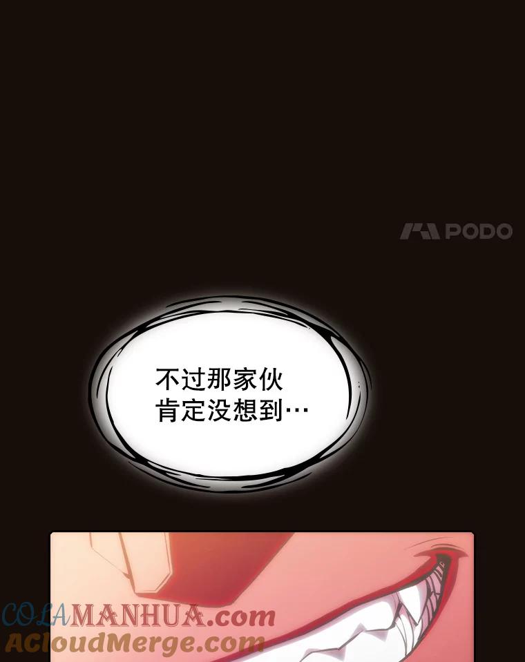 《从地狱归来的圣座》113.偷袭失败 第61页