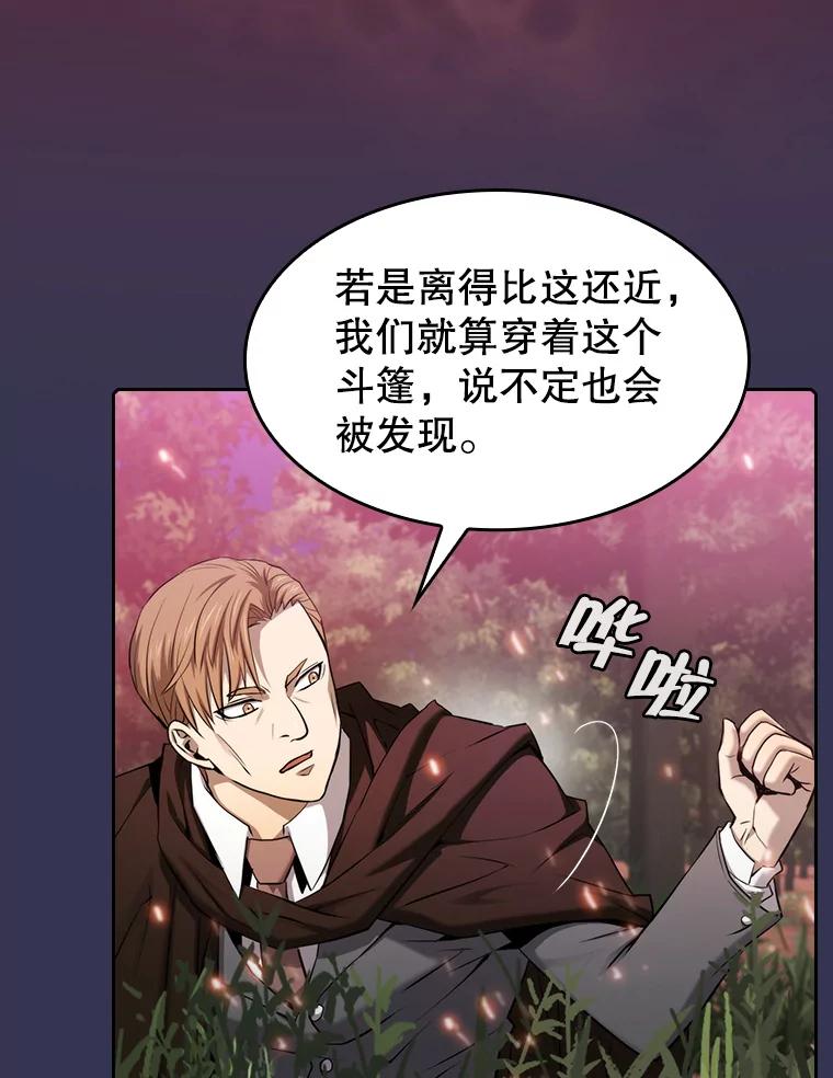 《从地狱归来的圣座》113.偷袭失败 第6页