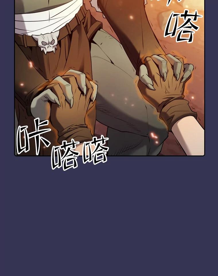 《从地狱归来的圣座》113.偷袭失败 第35页