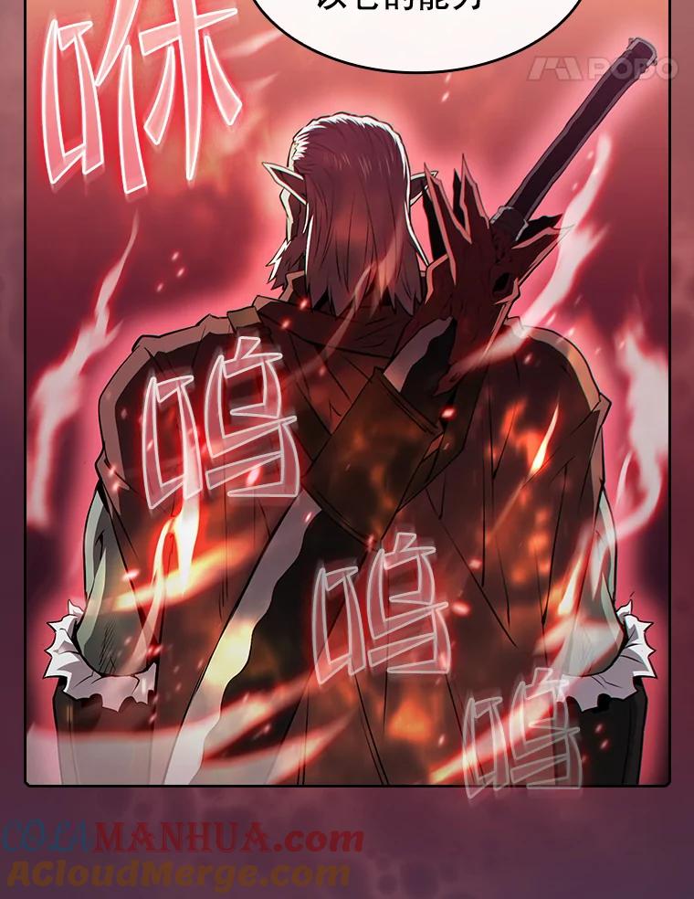 《从地狱归来的圣座》113.偷袭失败 第5页