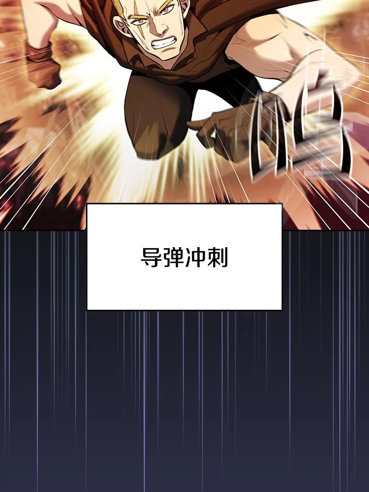 《从地狱归来的圣座》113.偷袭失败 第26页