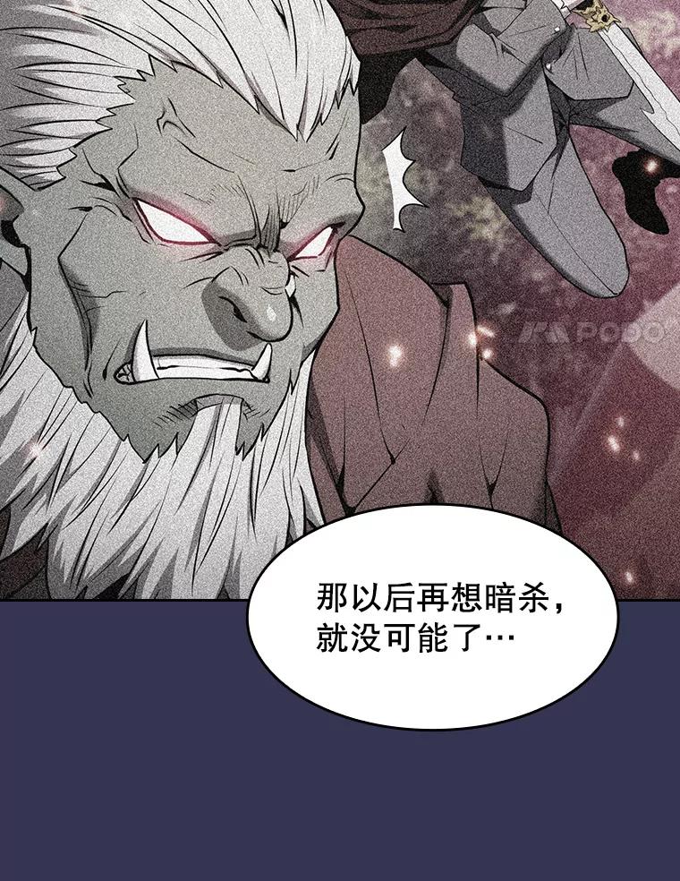 《从地狱归来的圣座》113.偷袭失败 第8页