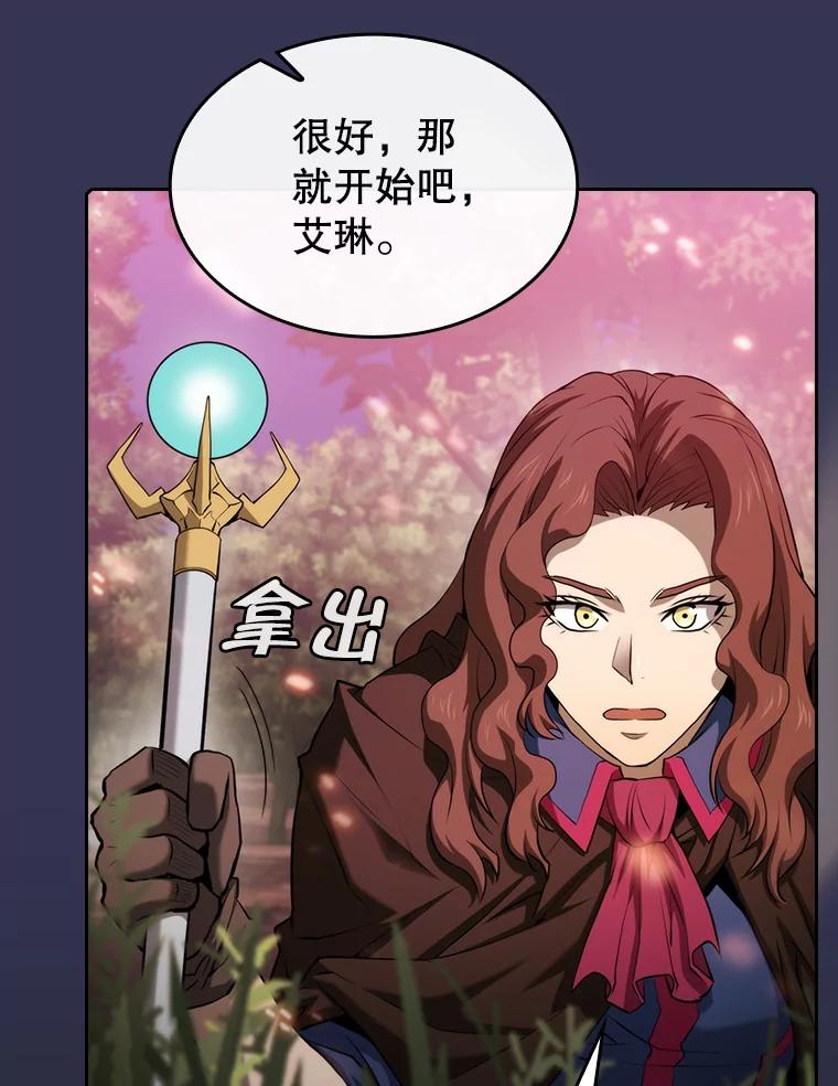 《从地狱归来的圣座》113.偷袭失败 第12页