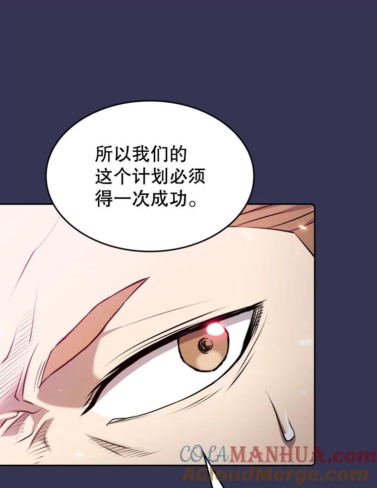 《从地狱归来的圣座》113.偷袭失败 第9页