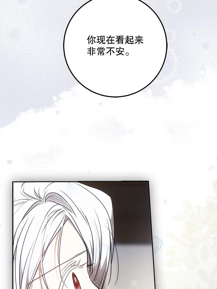 成为我笔下男主之妻 113.我爱你 第66页
