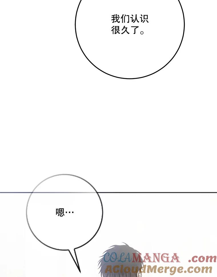 成为我笔下男主之妻 113.我爱你 第93页