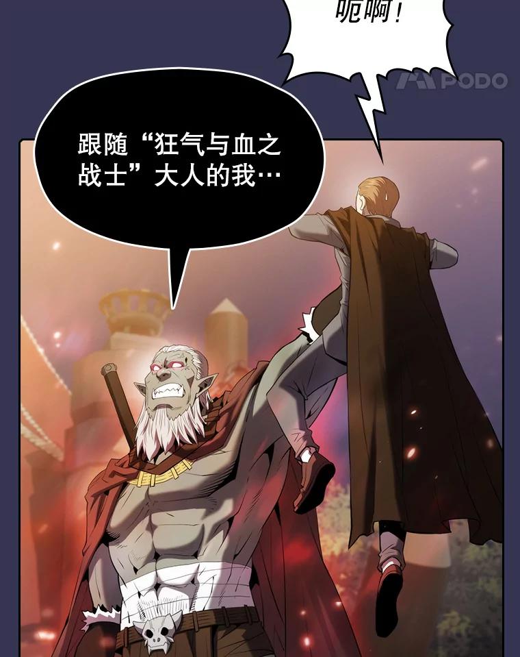《从地狱归来的圣座》113.偷袭失败 第68页