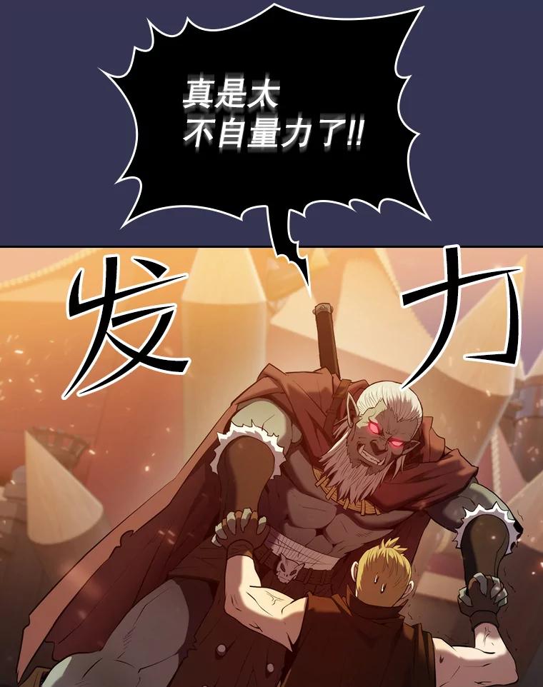《从地狱归来的圣座》113.偷袭失败 第36页