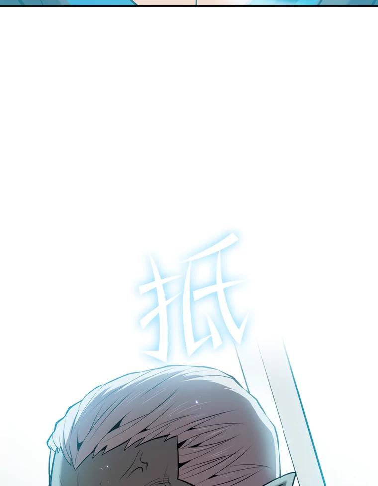 《从地狱归来的圣座》113.偷袭失败 第98页