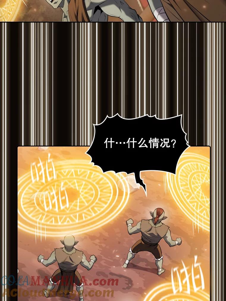 《从地狱归来的圣座》113.偷袭失败 第17页