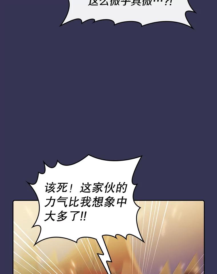 《从地狱归来的圣座》113.偷袭失败 第39页