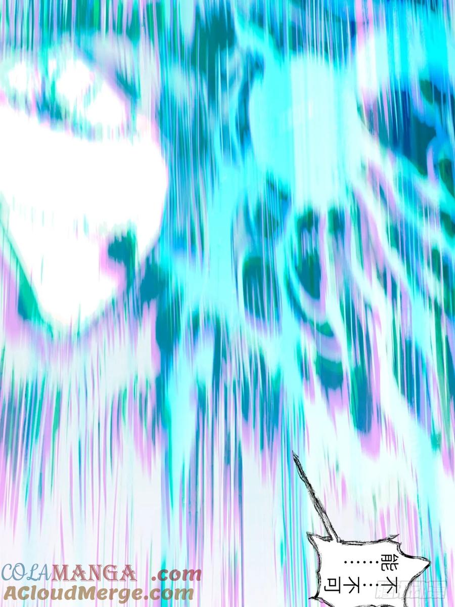 生肖·十二魂 95：十二魂 第52页