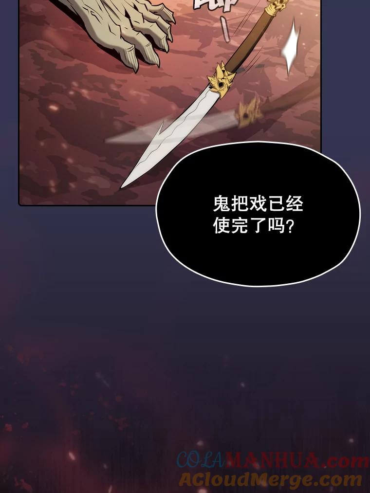 《从地狱归来的圣座》113.偷袭失败 第85页