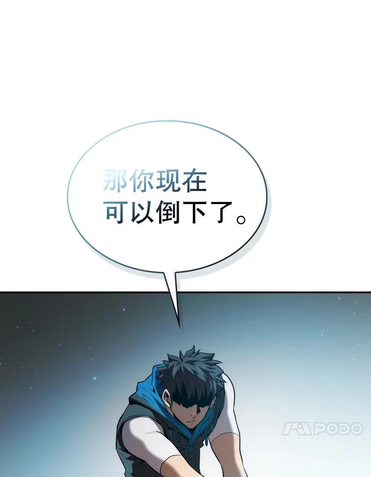 《从地狱归来的圣座》113.偷袭失败 第100页
