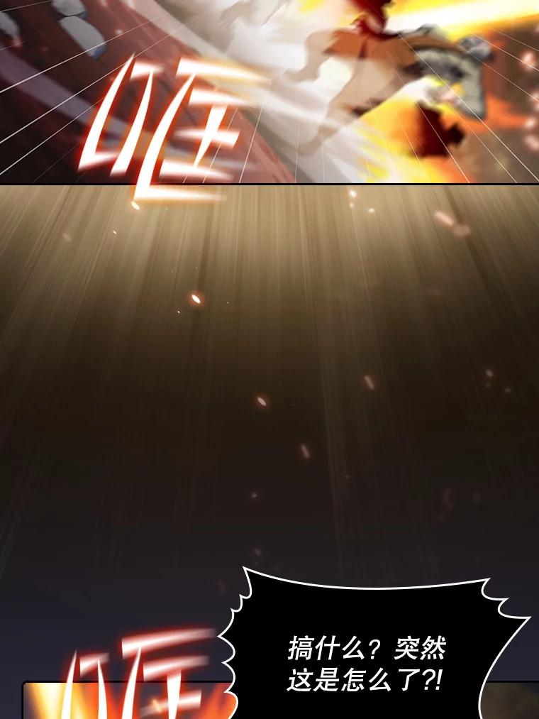《从地狱归来的圣座》113.偷袭失败 第20页