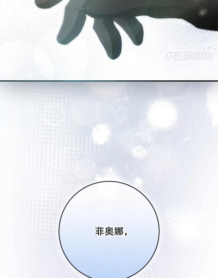 成为我笔下男主之妻 113.我爱你 第91页