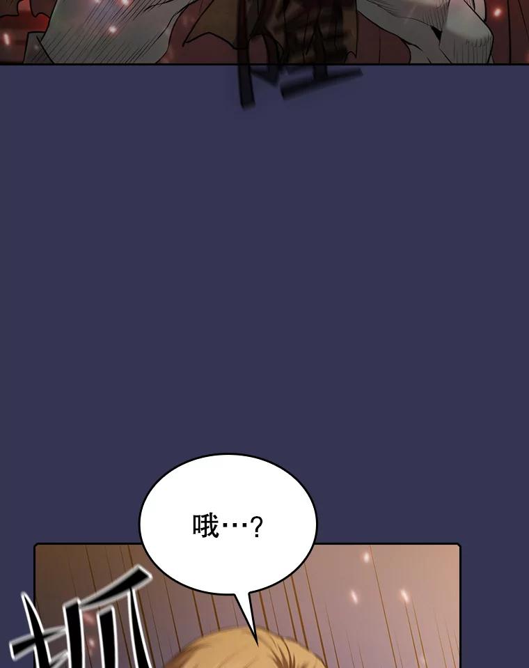 《从地狱归来的圣座》113.偷袭失败 第66页