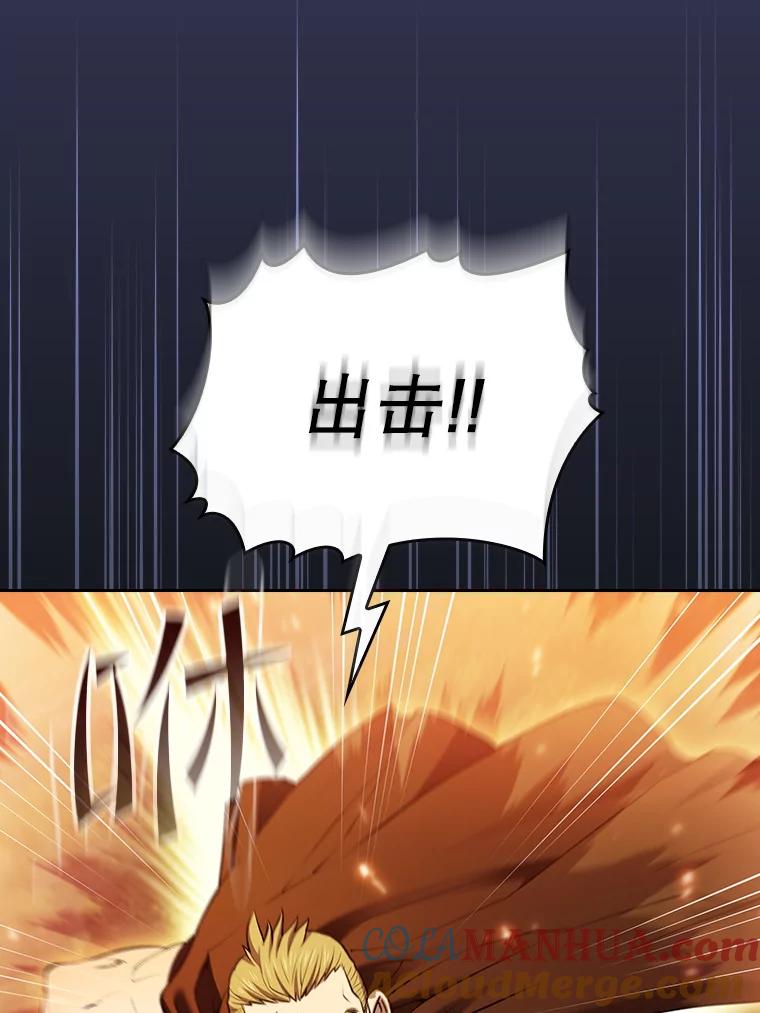 《从地狱归来的圣座》113.偷袭失败 第25页