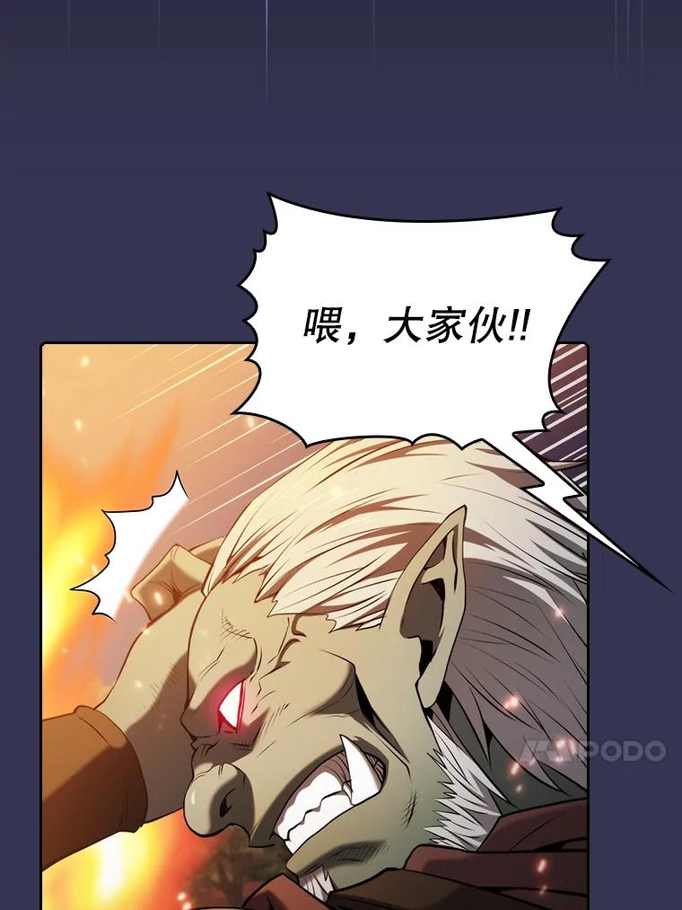 《从地狱归来的圣座》113.偷袭失败 第27页