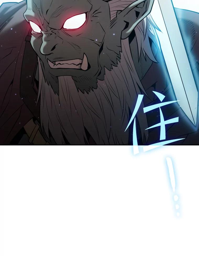 《从地狱归来的圣座》113.偷袭失败 第99页
