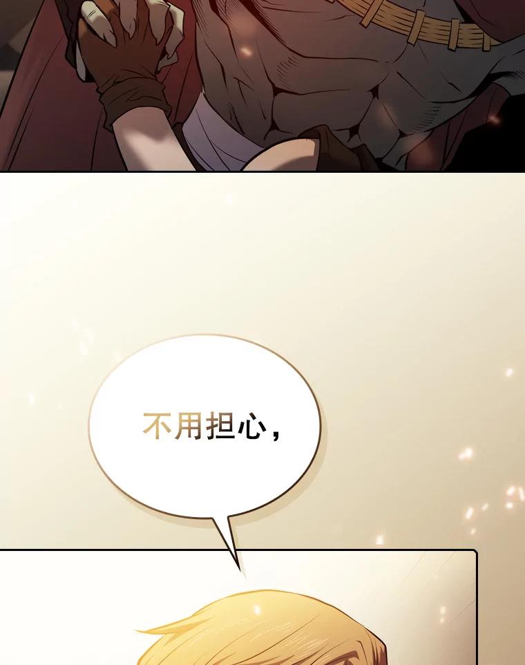《从地狱归来的圣座》113.偷袭失败 第43页
